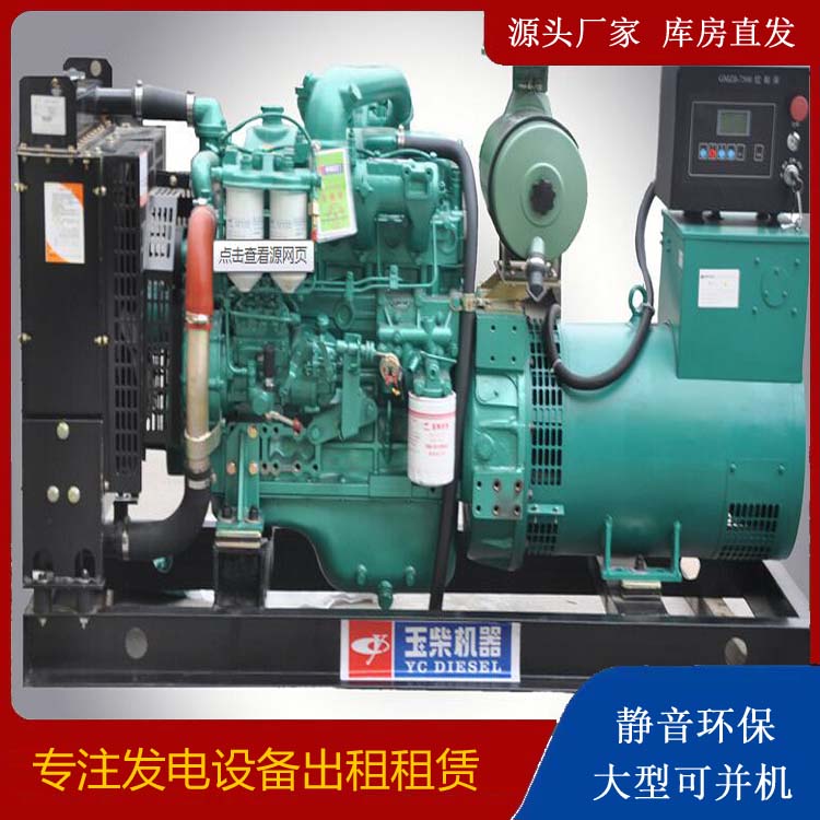 临沭出租发电机 柴油发电机组安全使用注意事项